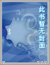 傻子受合集